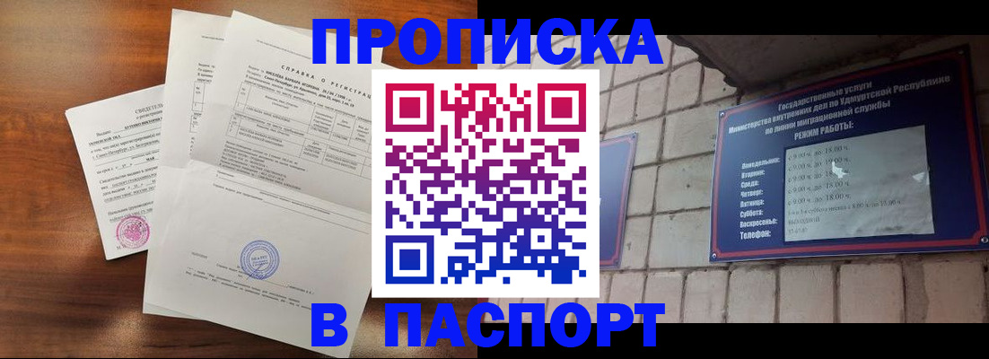 миграционный учет в Рудне