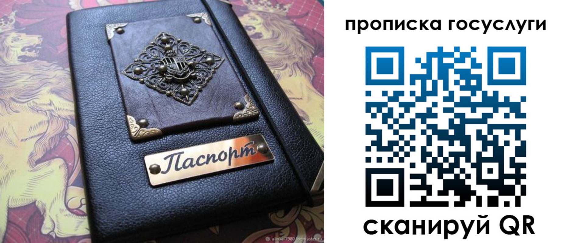 временная регистрация законно в Рудне