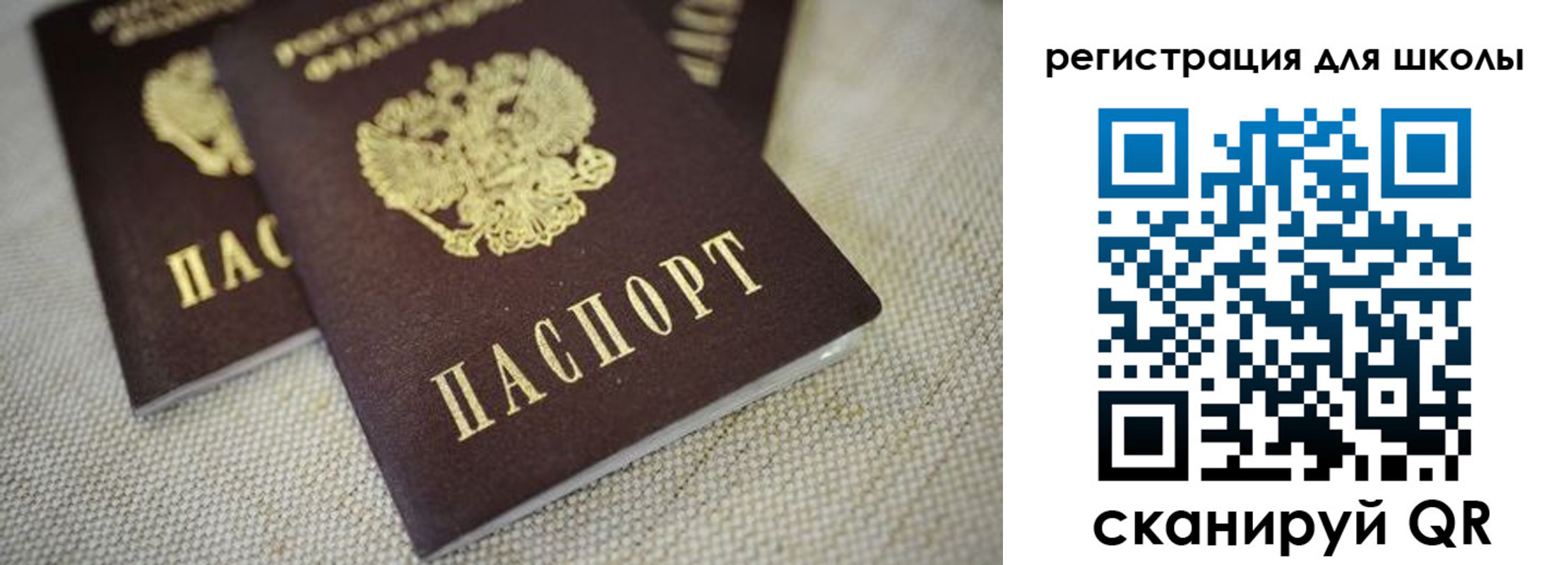 прописка в квартире в Рудне