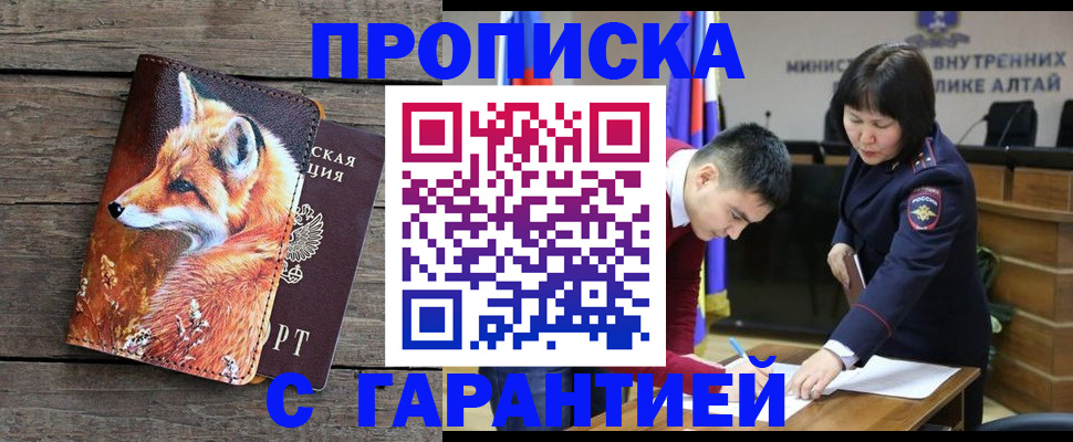 временная регистрация 2025 в Рудне