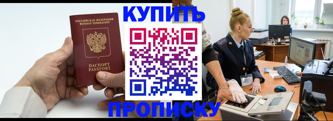 временная регистрация поиск в Рудне