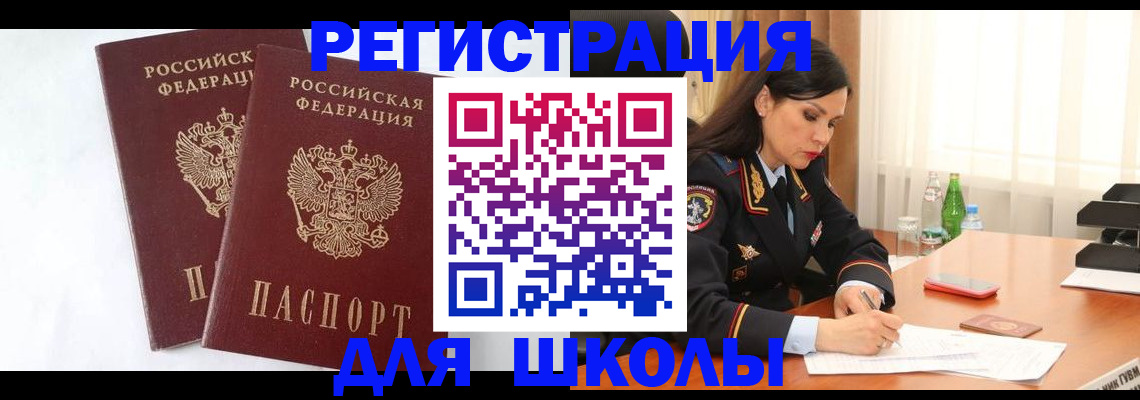 миграционный учет в Рудне