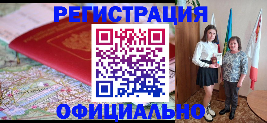 временная регистрация гарантия в Рудне