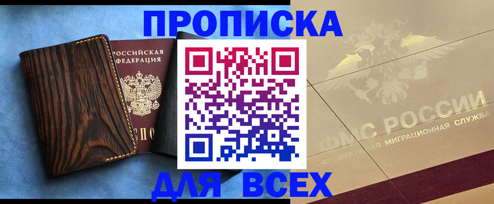 пропишу в квартире в Рудне