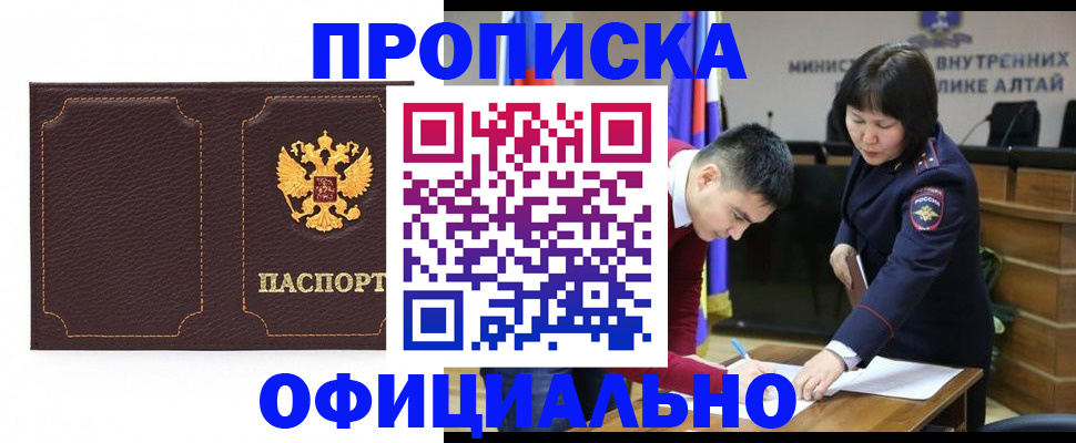 прописка от собственника в Рудне