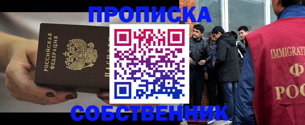 прописка штамп в Рудне