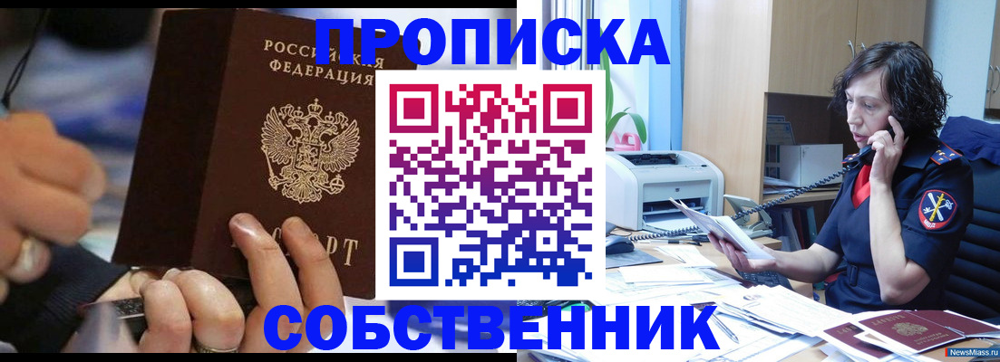 временная регистрация законно в Рудне